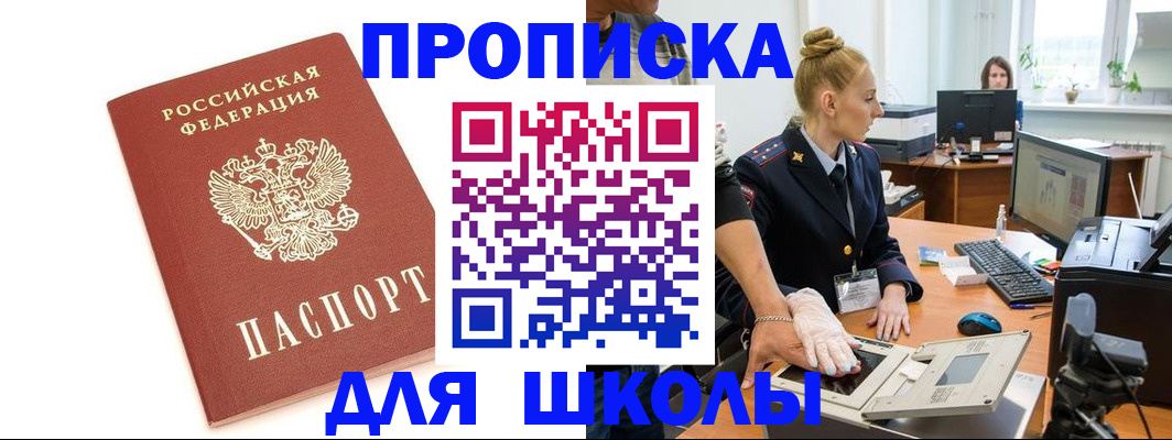 регистрация в Волжском