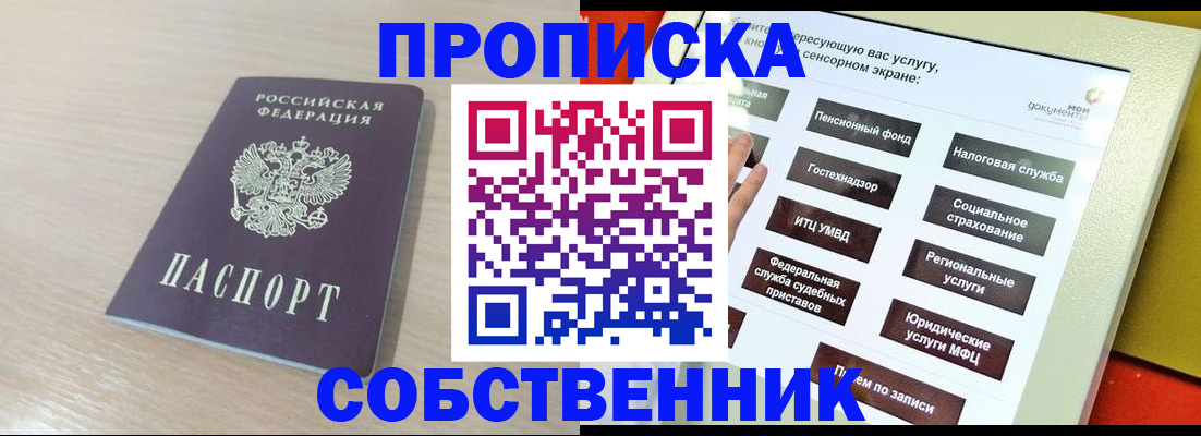 миграционный учет в Волжском