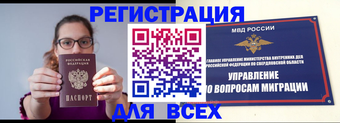 где прописаться в Волжском